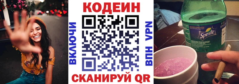 Кодеиновый сироп Lean Purple Drank  где можно купить наркотик  Воркута 