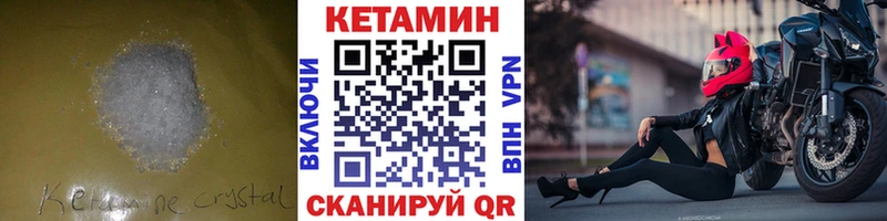 ссылка на мегу ссылки  как найти наркотики  Воркута  КЕТАМИН VHQ 