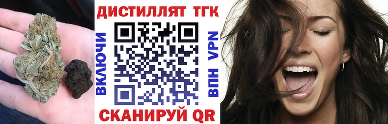 где найти наркотики  Воркута  Дистиллят ТГК THC oil 
